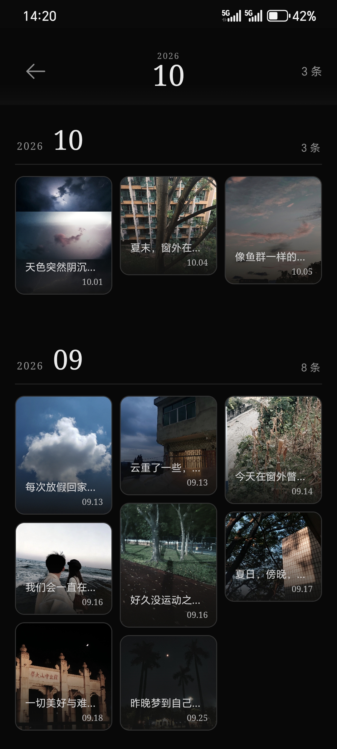 按月份回看的照片记录时间流
