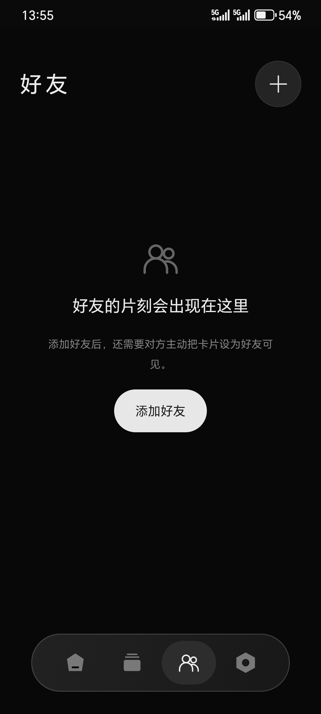 好友页:浏览好友设为可见的卡片动态