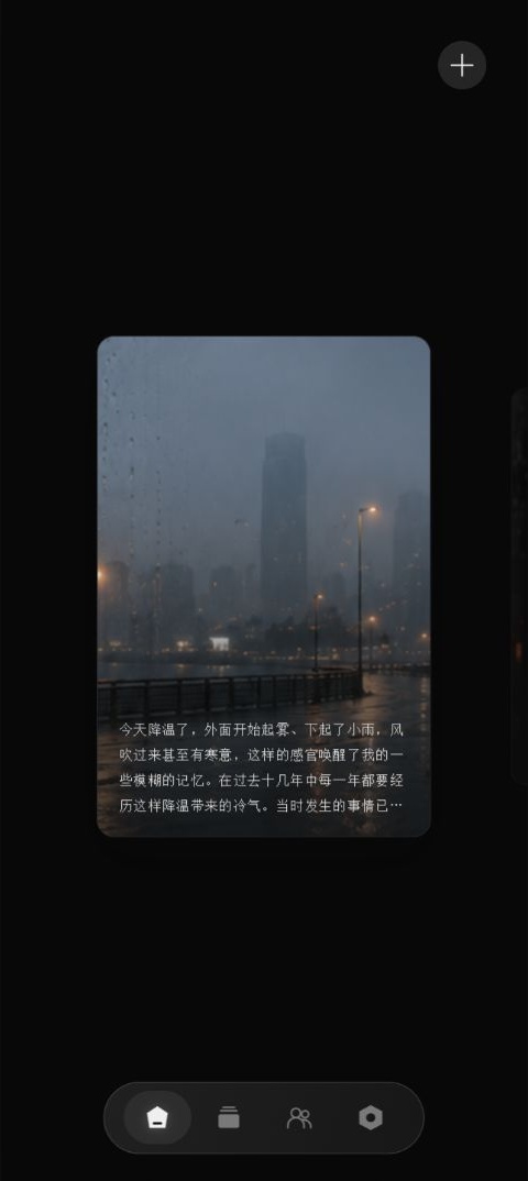 首页:单张卡片与相邻记录预览