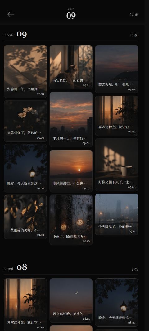 跨月时间流:三列错落照片与月份分段