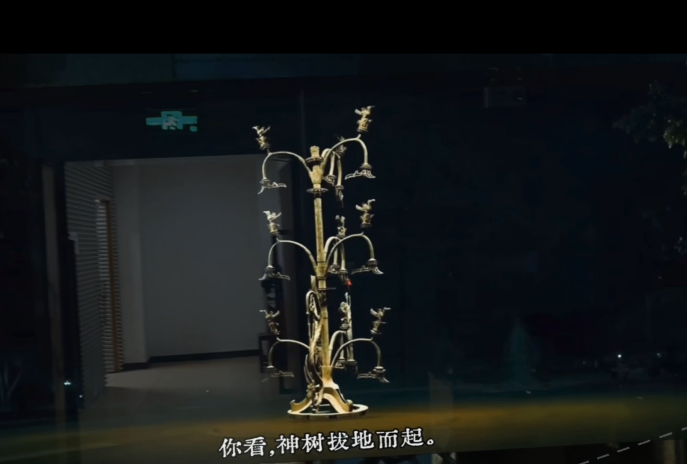 真实 AR 原型：神树出现在现实空间中，画面附有解说字幕